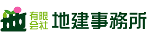 地建事務所トップページ